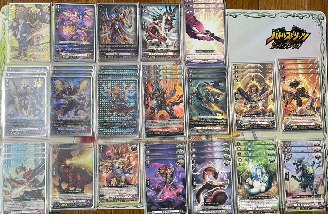 ※最終値下げヴァンガード　ドラゴニック・オーバーロード・ジ・エンド　デッキ