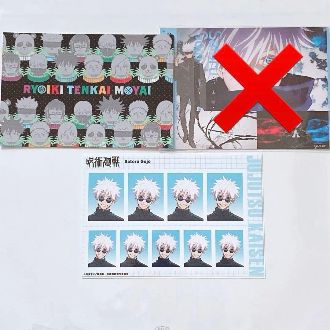 呪術廻戦:五条悟】証明写真館ブロマイド - メルカリ