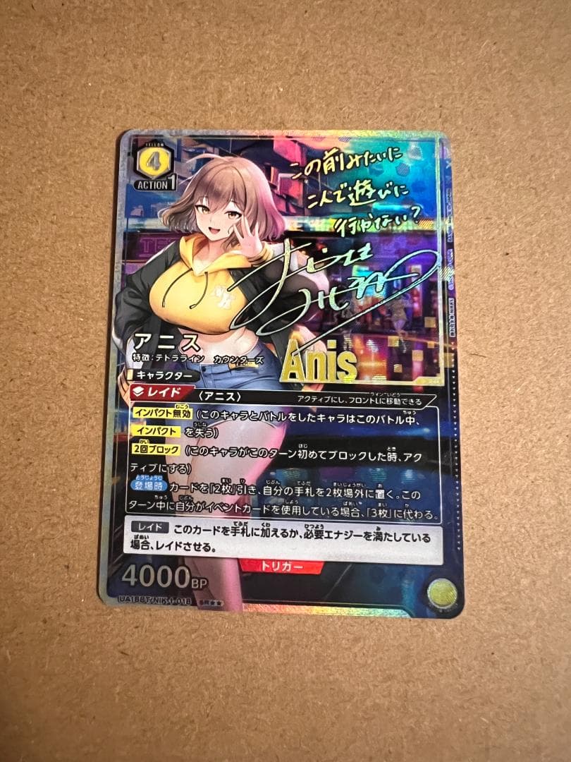 ユニオンアリーナ NIKKE SR パラレル 星2 アニス - メルカリ