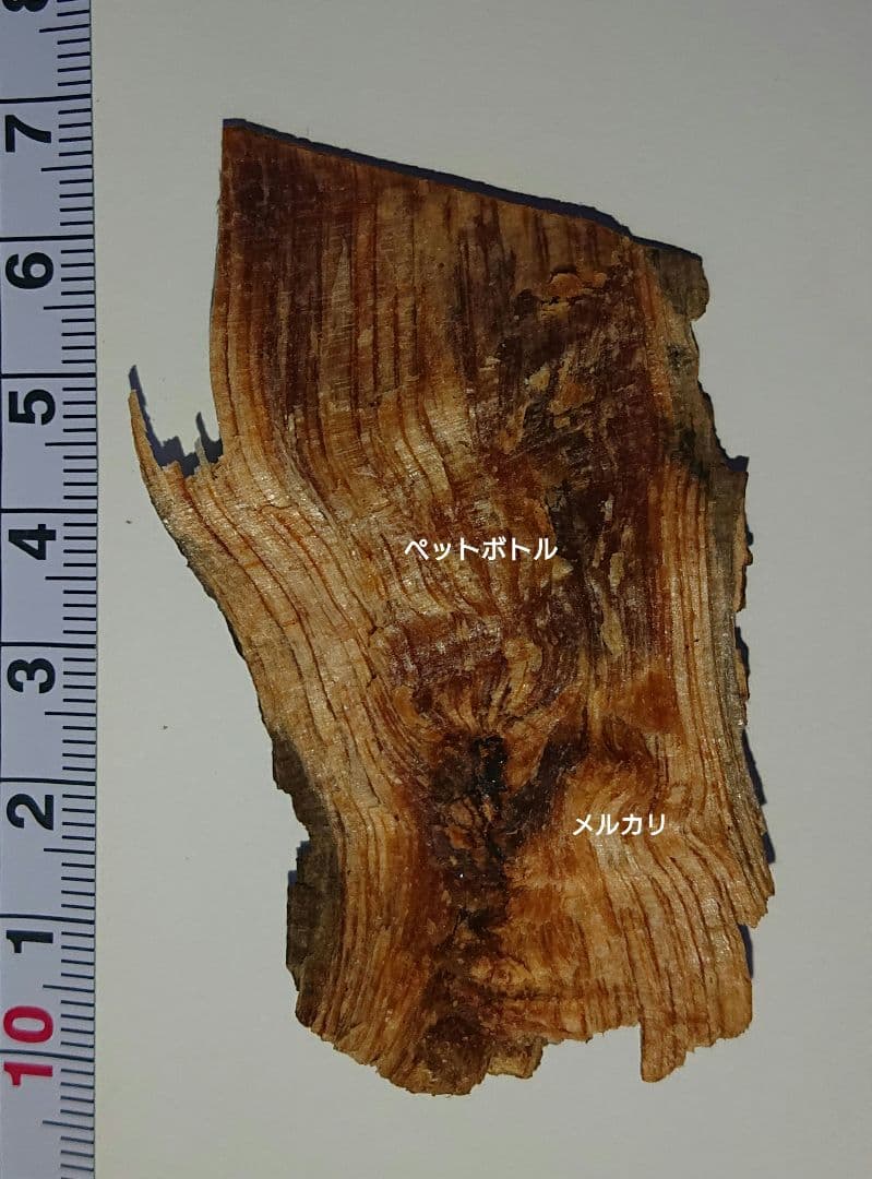 香木 沈香 伽羅 聞香◎品名:ブルー白檀の根っこ9g