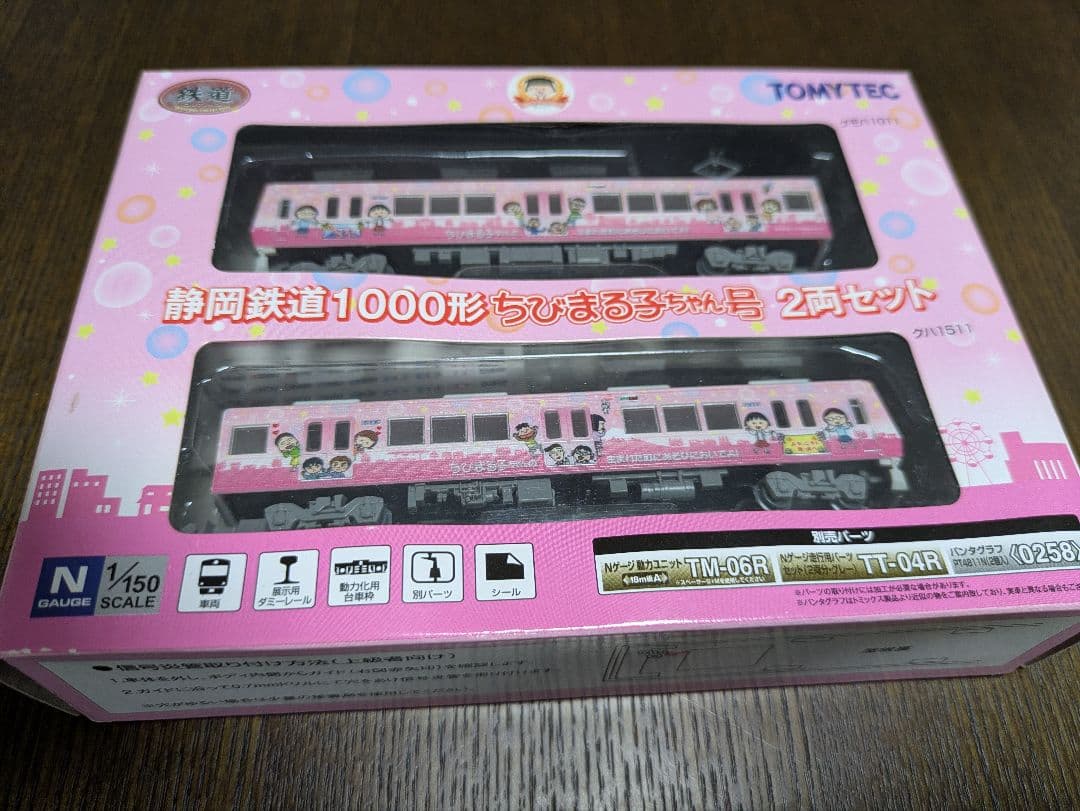 TOMYTEC 静岡鉄道1000形ちびまる子ちゃん号 2両セット - メルカリ