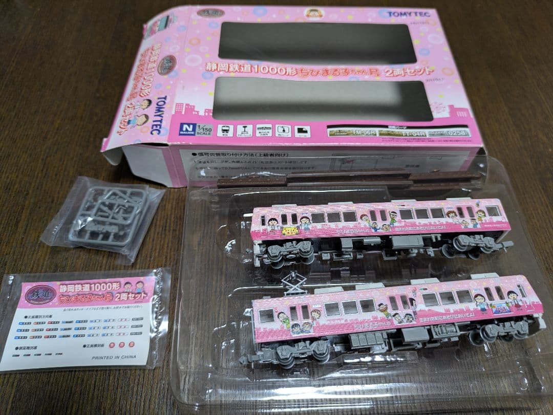TOMYTEC 静岡鉄道1000形ちびまる子ちゃん号 2両セット - メルカリ