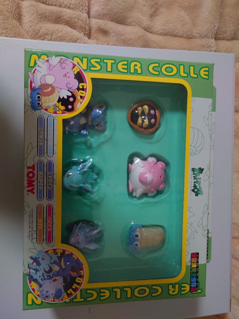 モンスターコレクションセットＧ