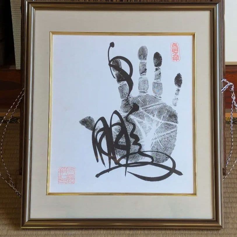 べーさま【希少】白鵬手形サイン【大関の印】