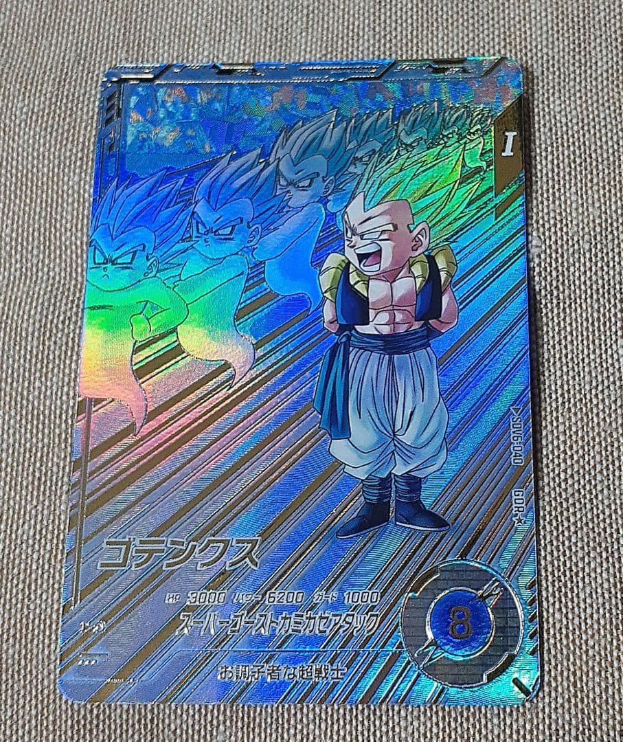 ドラゴンボールスーパーダイバーズ　ゴテンクス　パラレル