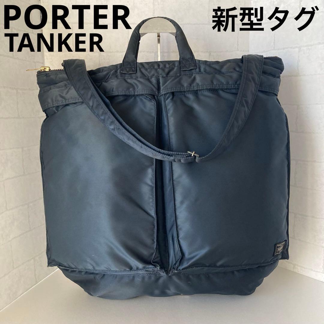 新型 ポーター タンカー 2way ヘルメットバッグ アイアンブルー