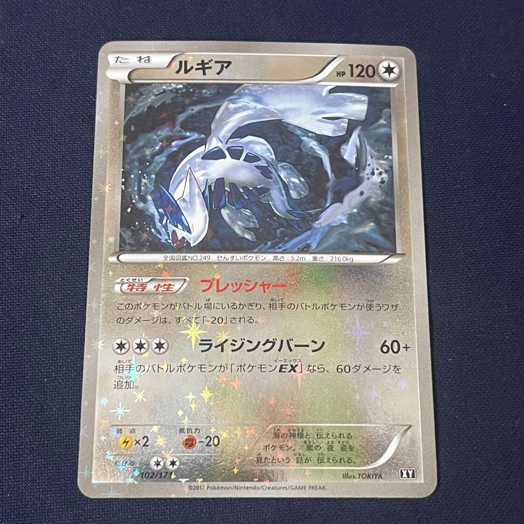 ルギア THE BEST OF XY 102/171 ミラー プレイ用】 【ミラー仕様】ポケモンカードゲーム XY 102/171 ルギア 無