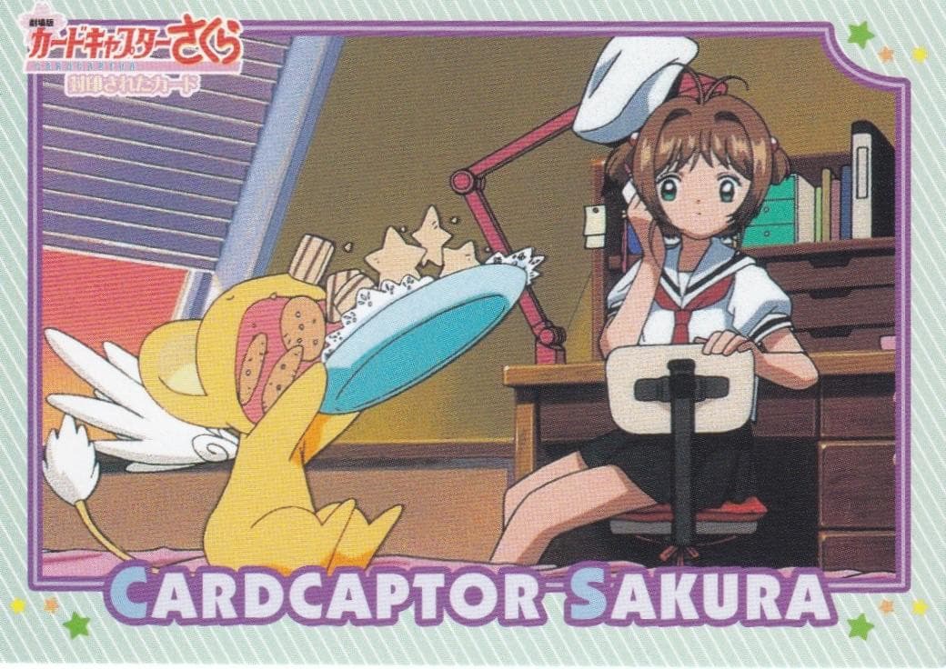 カードキャプターさくら 劇場版 封印されたカード No.090 桜 ケロ