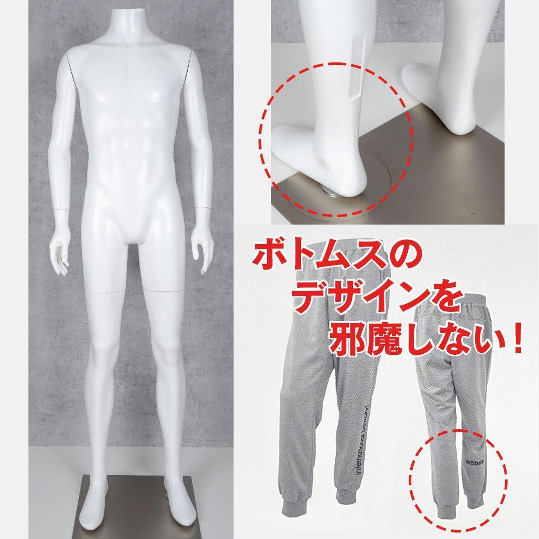 メンズ ヘッドレスマネキン 白 男性 樹脂製 軽量 細マッチョ ボディ 紳士全身