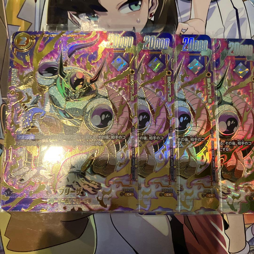 フリーザ　アルティメットバトル フリーザ(パラレル/金文字)【C☆】{FS04-12}