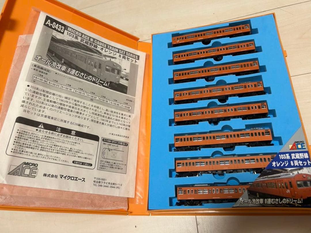 マイクロエースA-0433ベース武蔵野線103系8両 カトー動力 マイクロエース】武蔵野線 103系・オレンジ 改良品 8両セット | 日常と