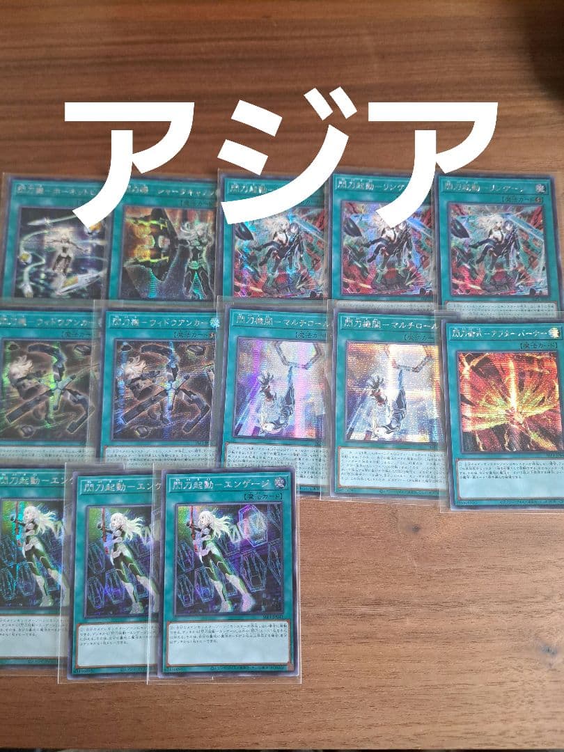 【アジア】閃刀姫パーツ 遊戯王 閃刀姫デッキパーツ セット 1 合計34枚 閃刀姫=ゼロ2枚