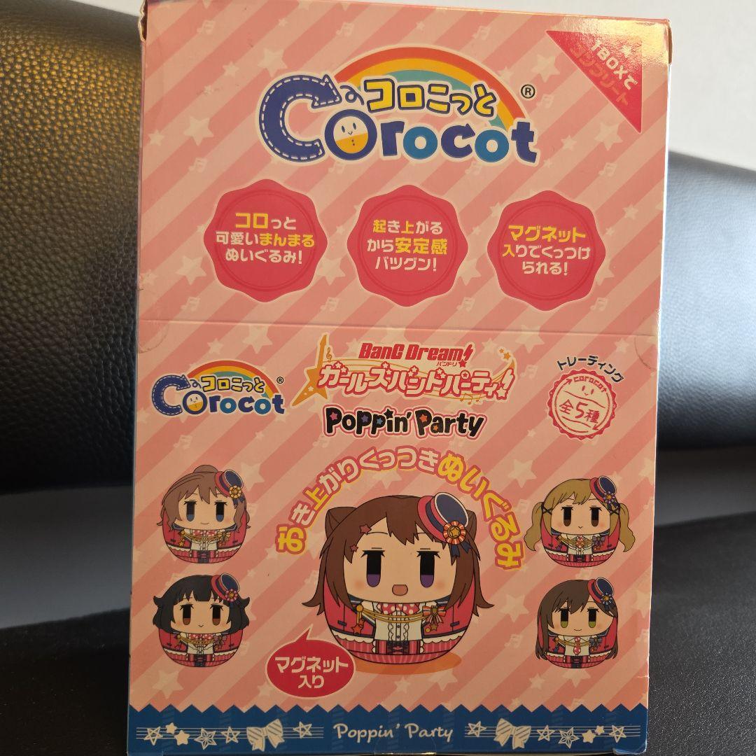 BanG Dream!　コロこっと　Poppin'Party 全5種コンプセット