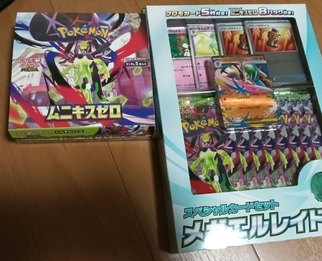 ユ*リ様 メガエルレイドex カードセット（未開封）+ムニキスゼロ1BOX（封入