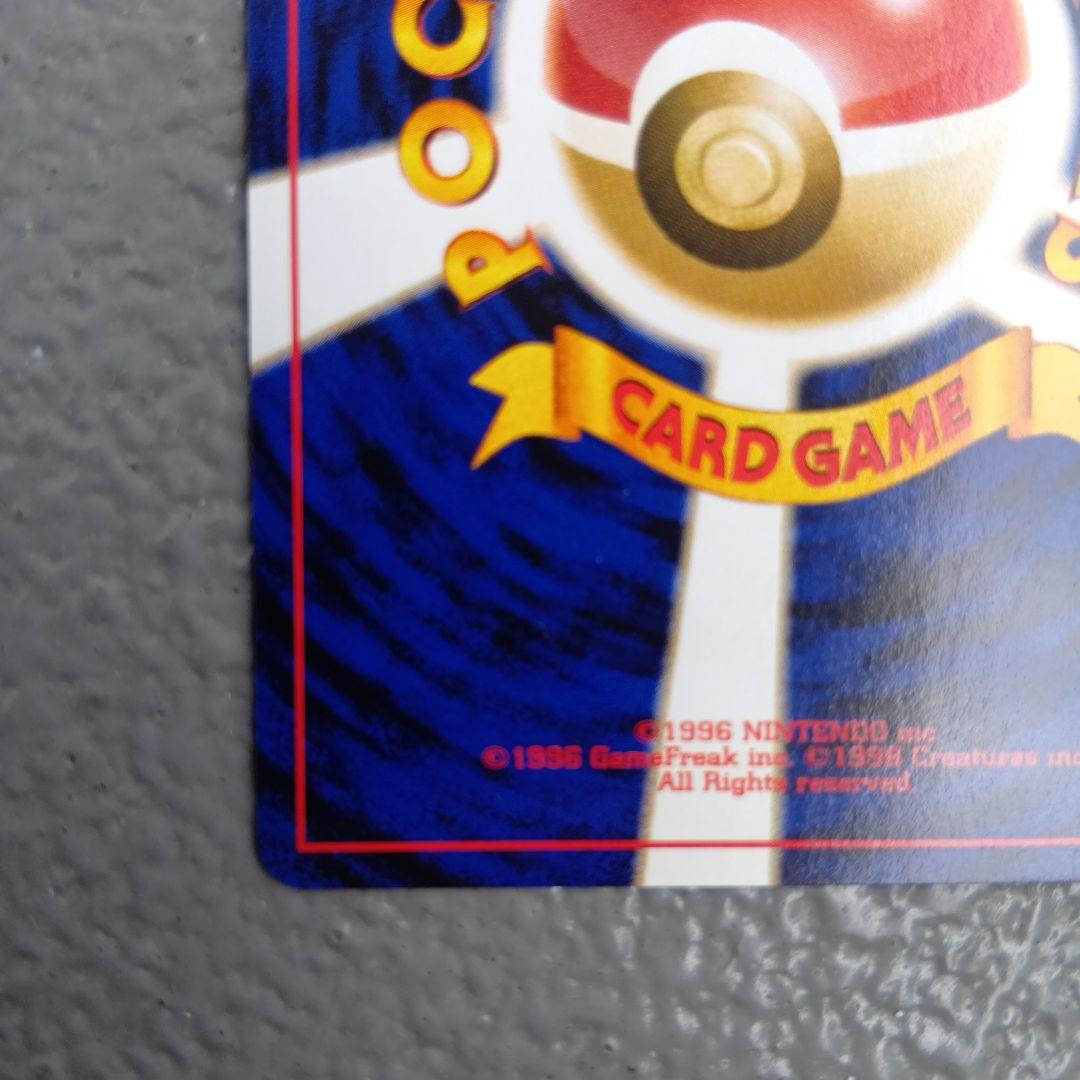 ライコウ_プレミアムファイル3 PROMO 第2世代 ☆neo・☆VS・☆web