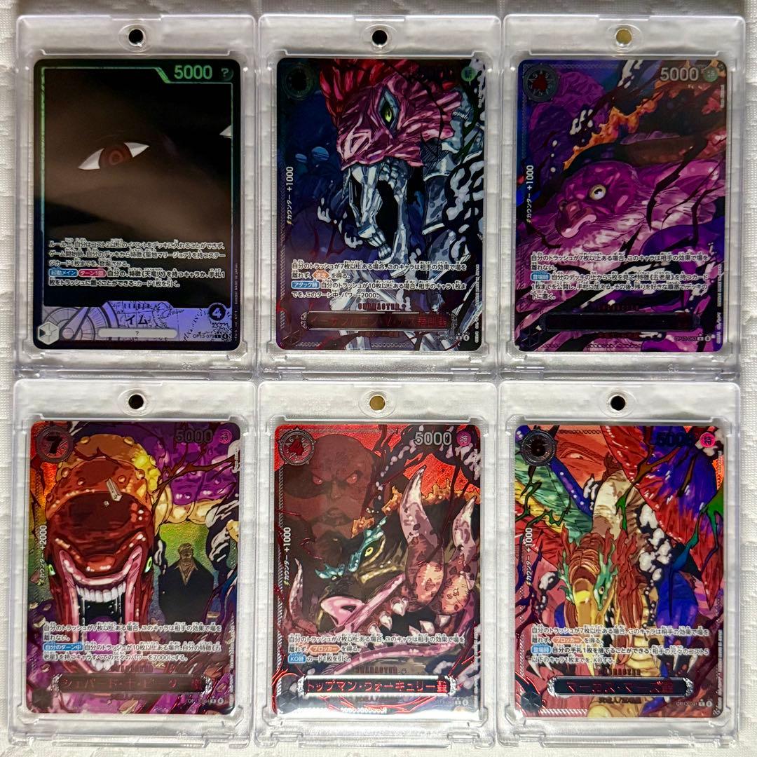 ワンピースカード 受け継がれる意志 五老星 イム ゴッドパック - メルカリ