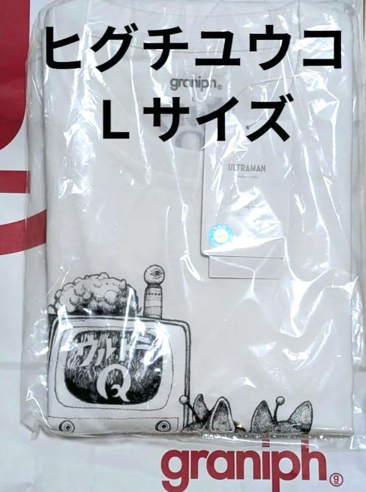 ヒグチユウコ ウルトラマン コラボ グラニフ Tシャツ L - メルカリ