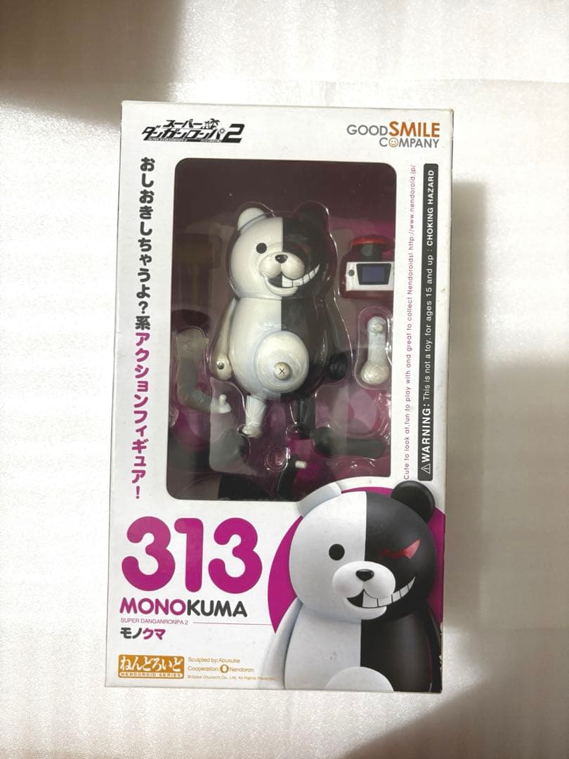 ねんどろいど スーパーダンガンロンパ２ さよなら絶望学園 313 モノクマ 1
