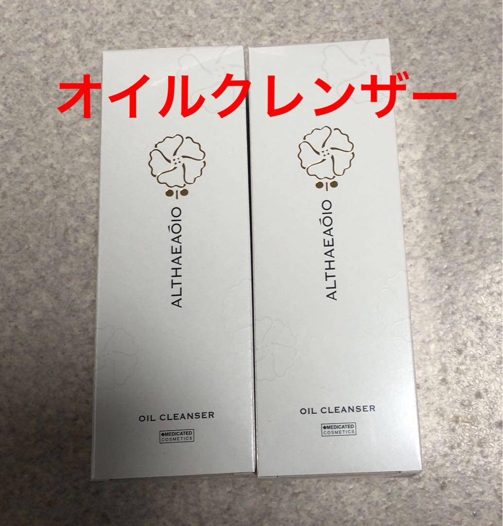 SPTM セプテム　オイルクレンザー　2個