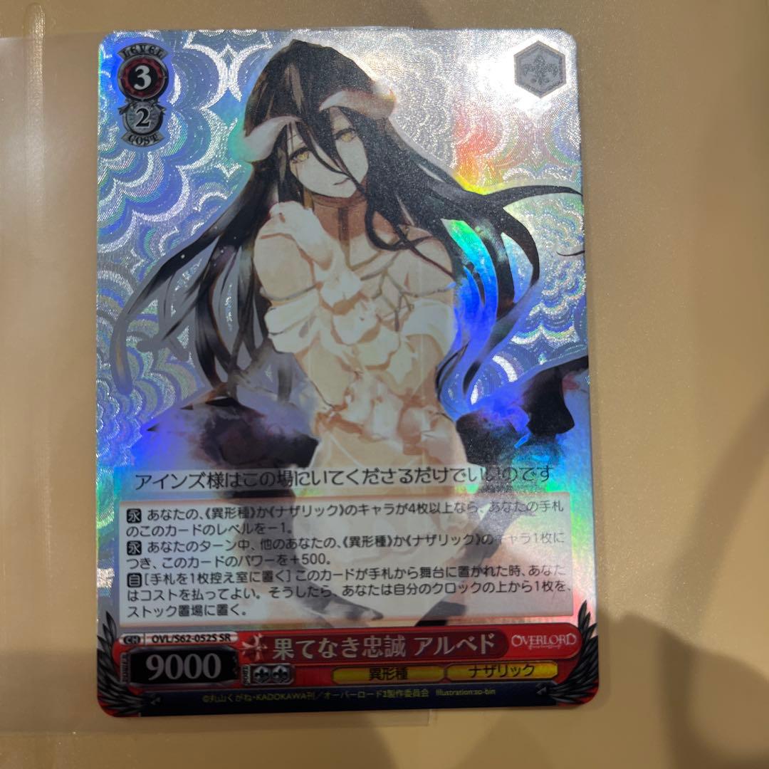 ヴァイスシュヴァルツ オーバーロード 果てなき忠誠 アルベド SR