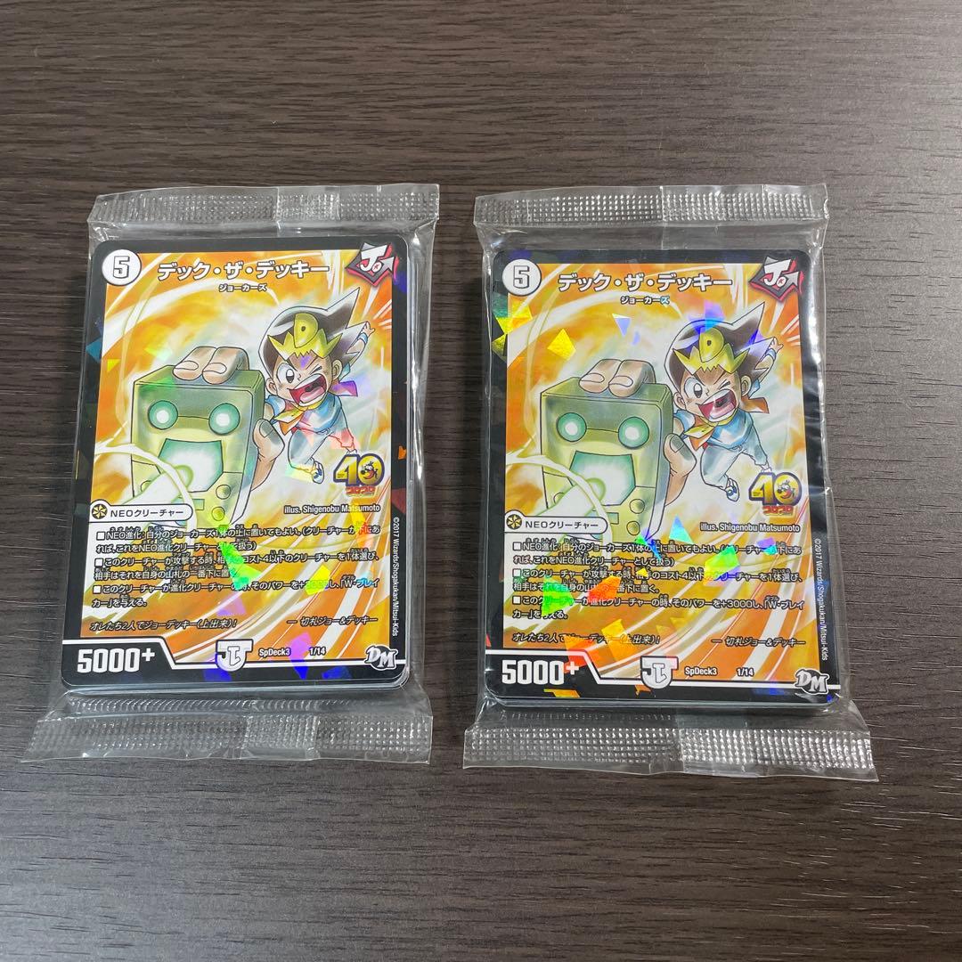 未開封・非売品】 デュエマ カード コロコロコミック 40周年 - メルカリ