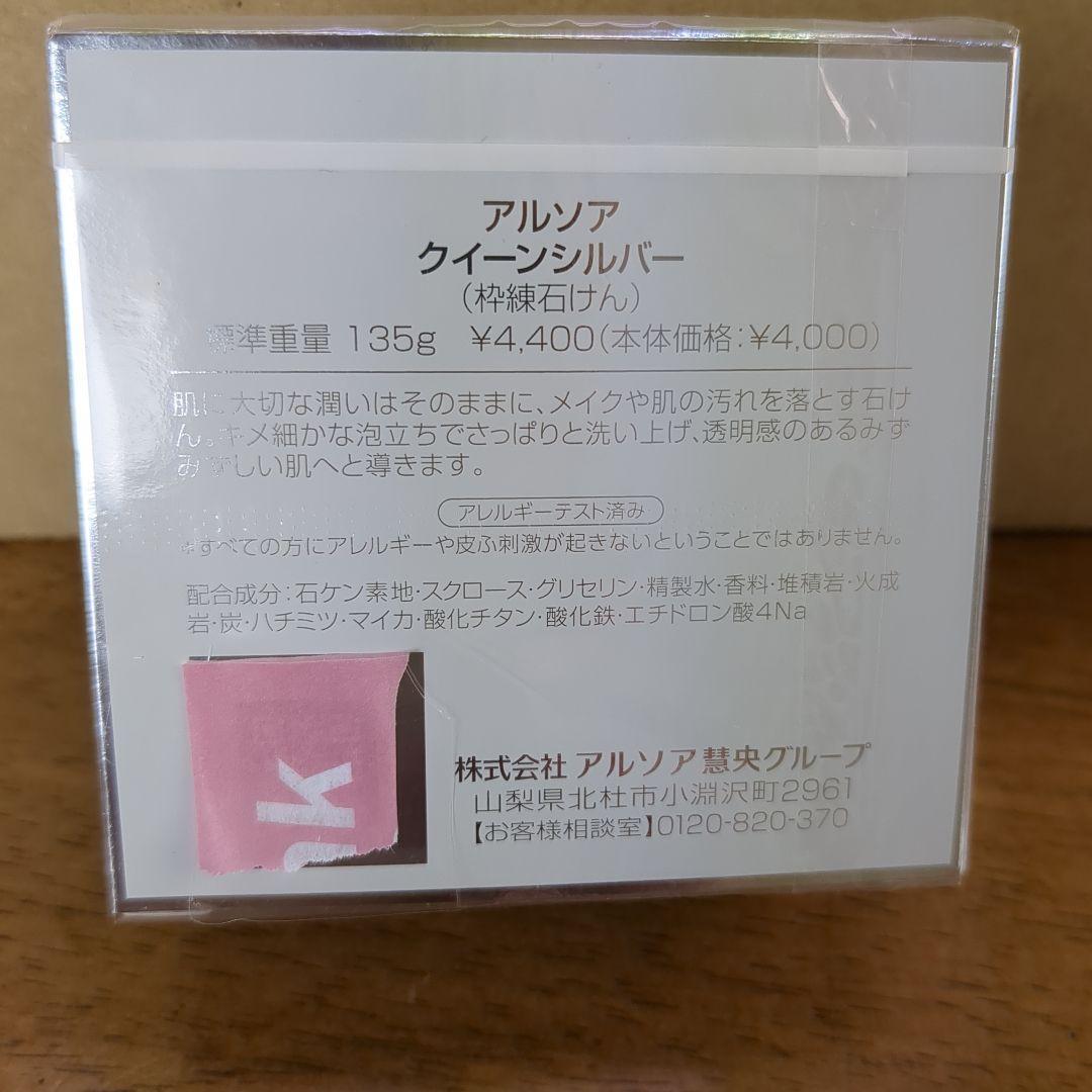 ✣ARSOA スキンケアセット✣ - メルカリ