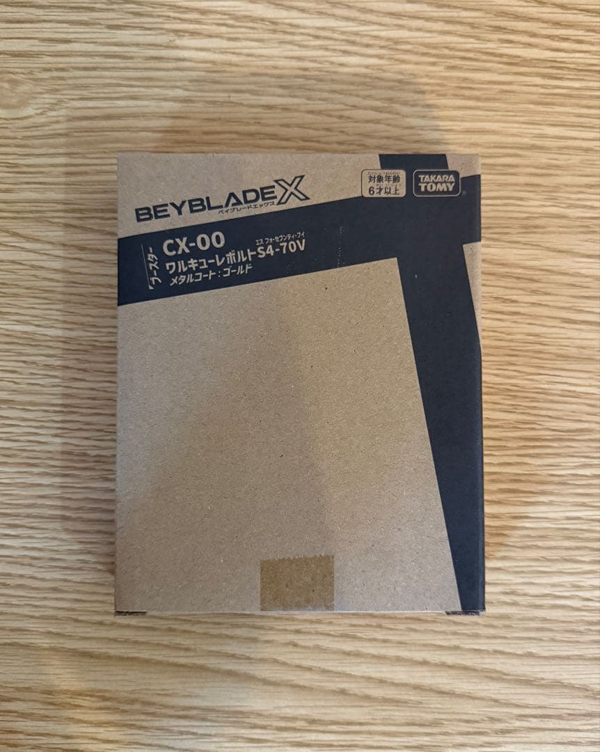 ワルキューレボルトS レアベイ ベイブレードX - メルカリ
