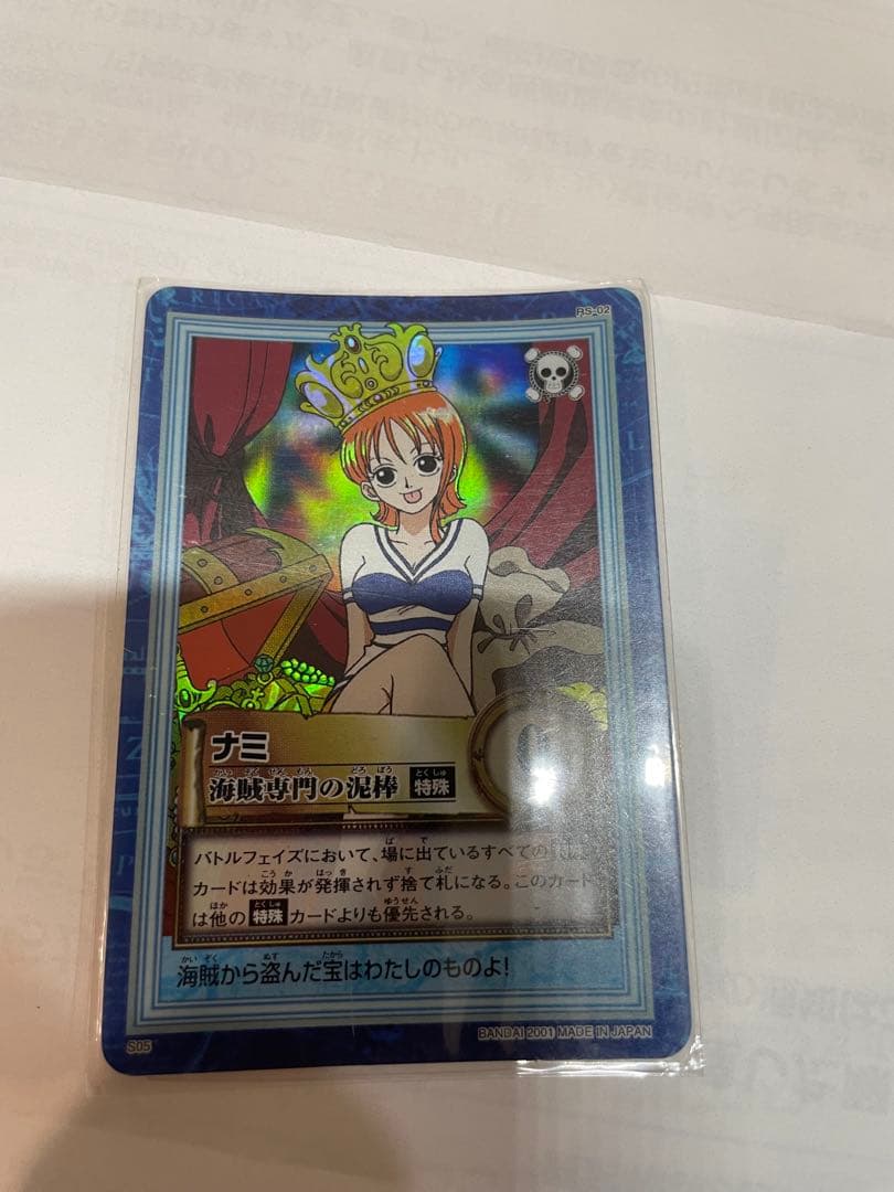 ワンピース カードダス ハイパーバトル 初期 ナミ S05 海賊専門の泥棒