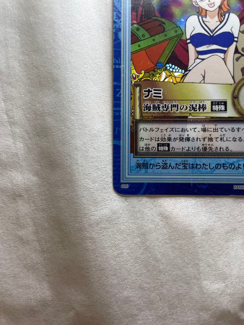 ワンピース カードダス ハイパーバトル 初期 ナミ S05 海賊専門の泥棒
