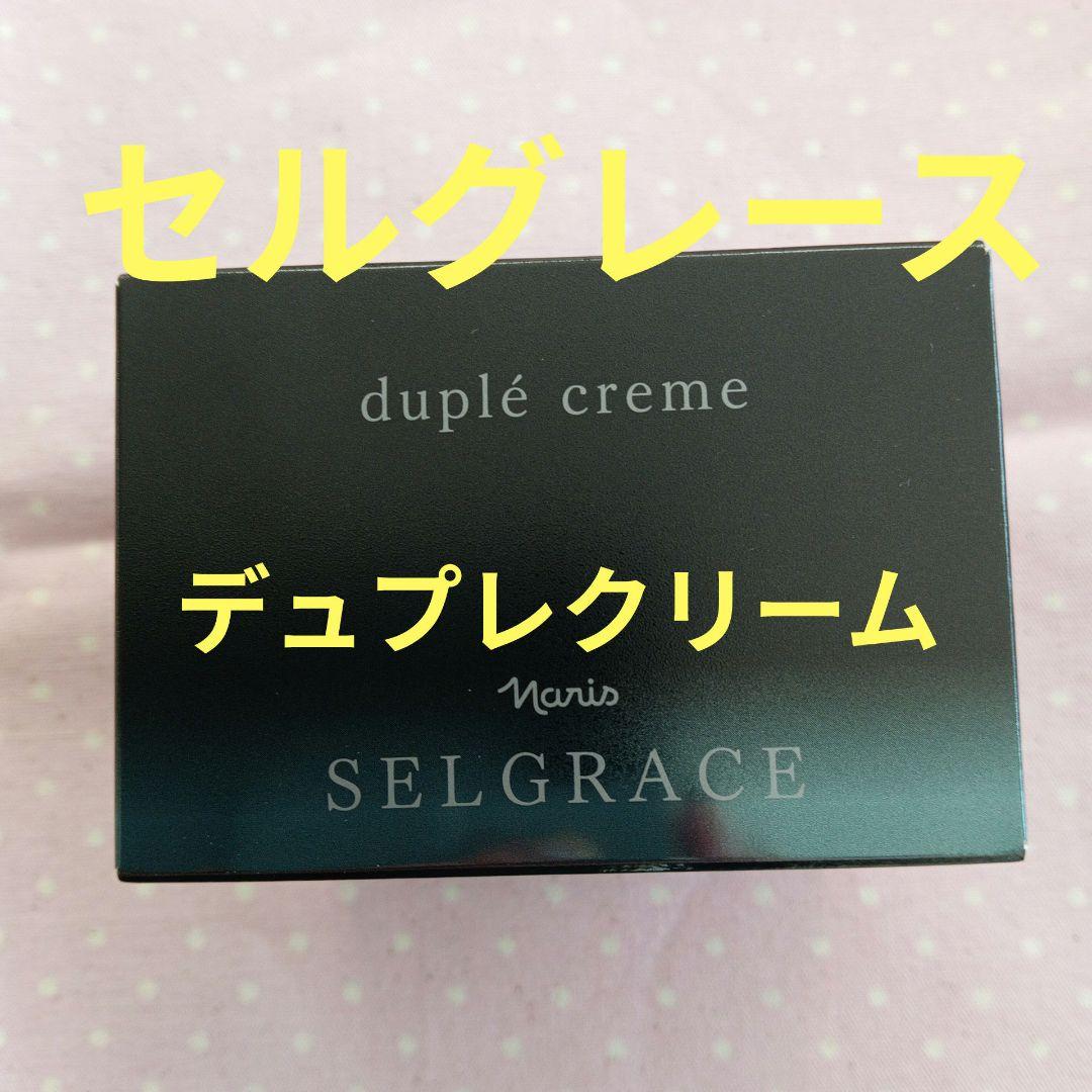 ナリス セルグレース デュプレクリーム - メルカリ