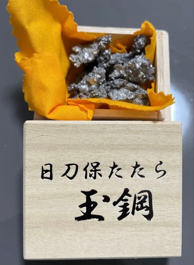 玉鋼 日刀保たたら 木箱入り 鬼滅の刃 日本刀 刀鍛冶 国産鉱物 刀剣乱舞 玉鋼製 刀子型小刀づくり｜おでかけ検索｜森の京都｜京都の「森」総合
