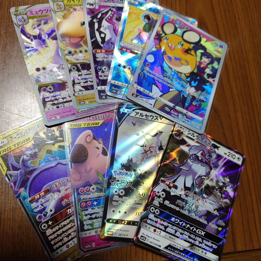 ポケモンカード　まとめ売り ペパー SAR（スペシャルアートレア） サポート (トレーナーズ)】カード