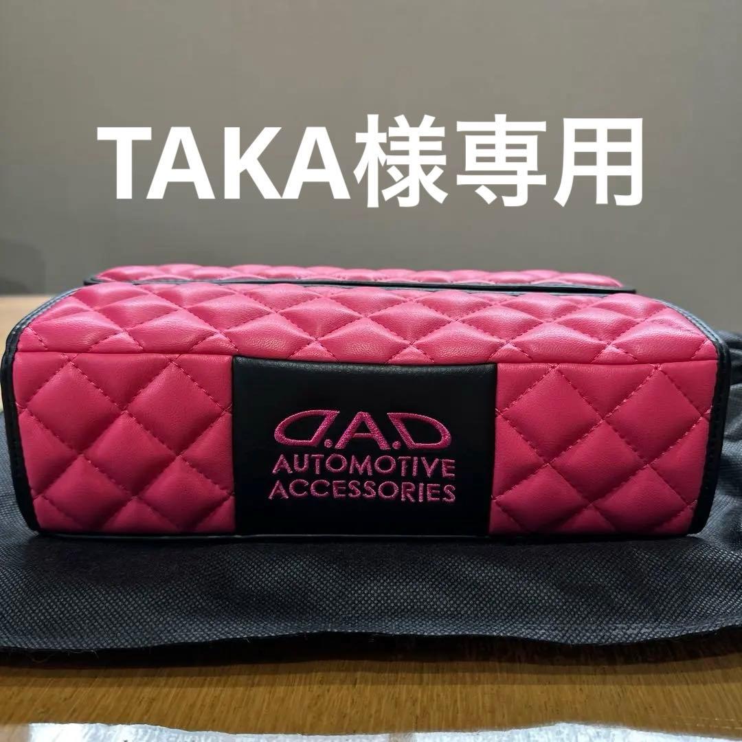D.A.D ピンク キルティングティッシュケースと収納BOXセット販売