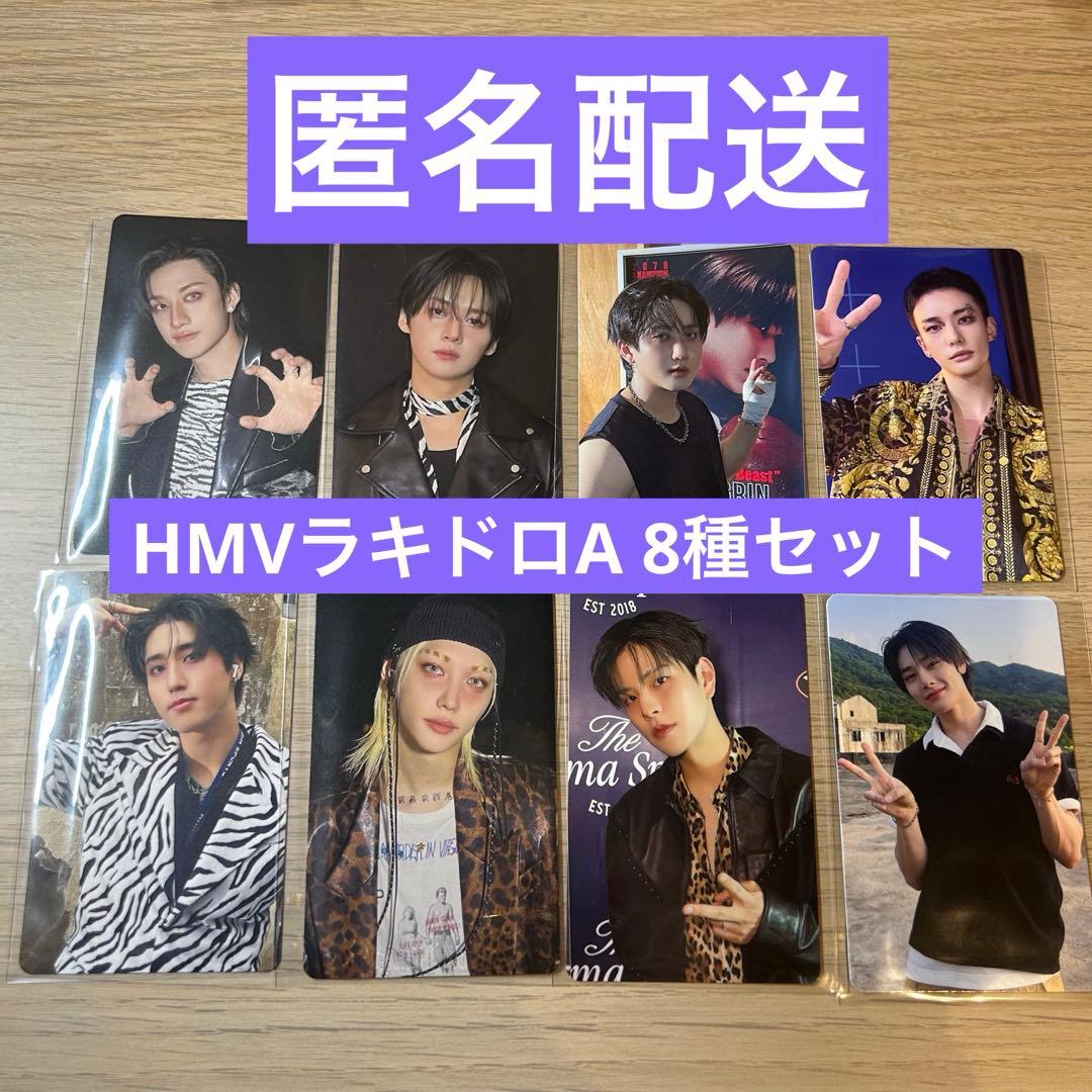 Stray Kids スキズ karma HMV ラキドロA 8種セット - メルカリ