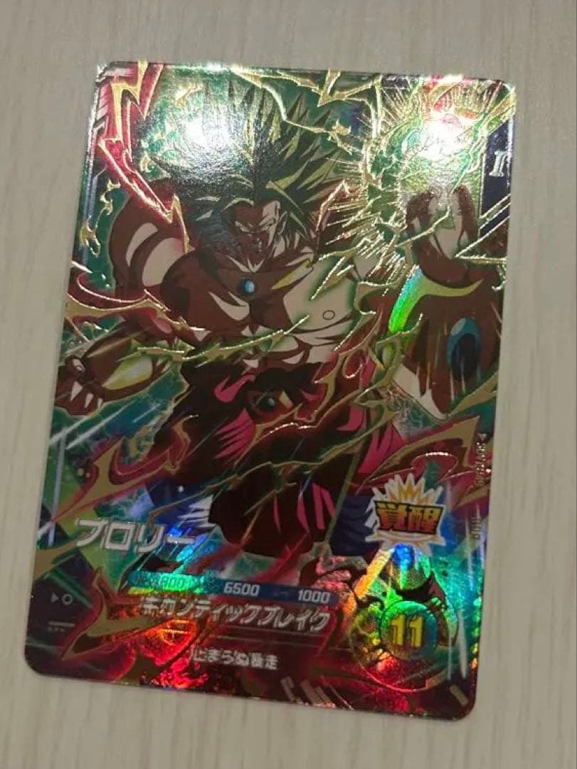 ドラゴンボールスーパーダイバーズ ブロリー GDR SDV1-049 エラー