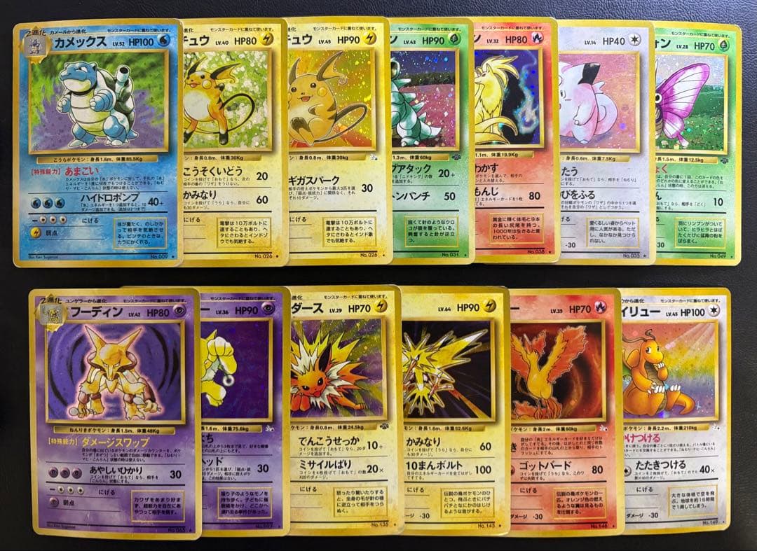 ポケモンカード旧裏レアカードセット(キラカード) ポケモンカード旧裏 ポケモンカード 闇からの挑戦 キラ 旧裏 24枚セット 24枚の通販 超高校