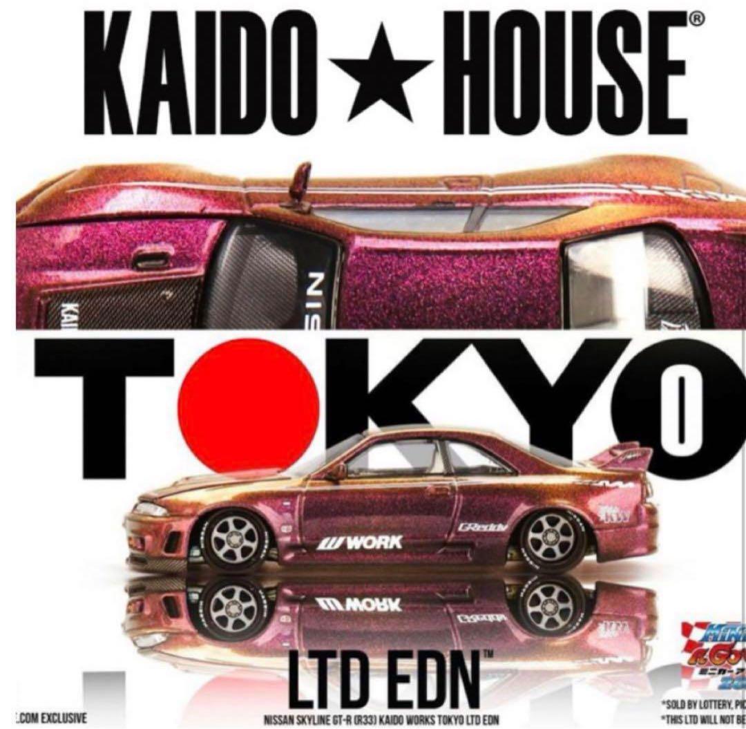 ミニカー 1/64 KAIDO HOUSE SKYLINE GTR R33 LTD
