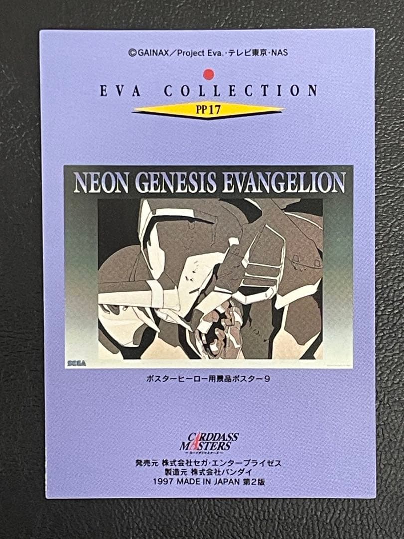 kntoy66-2285 カードダスマスターズ エヴァンゲリオン PP10〜18 - メルカリ
