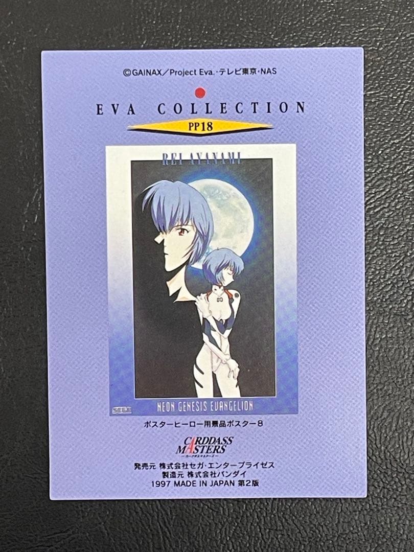 kntoy66-2285 カードダスマスターズ エヴァンゲリオン PP10〜18 - メルカリ