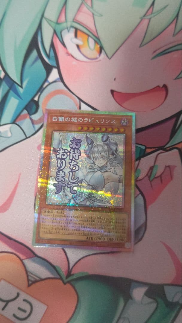 遊戯王 白銀の城のラビュリンス スタンプエディション プリシク