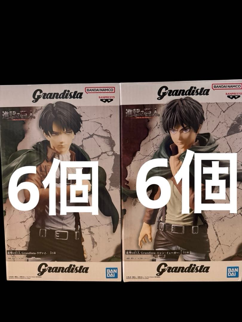 2.Grandista進撃の巨人 プライズフィギュア