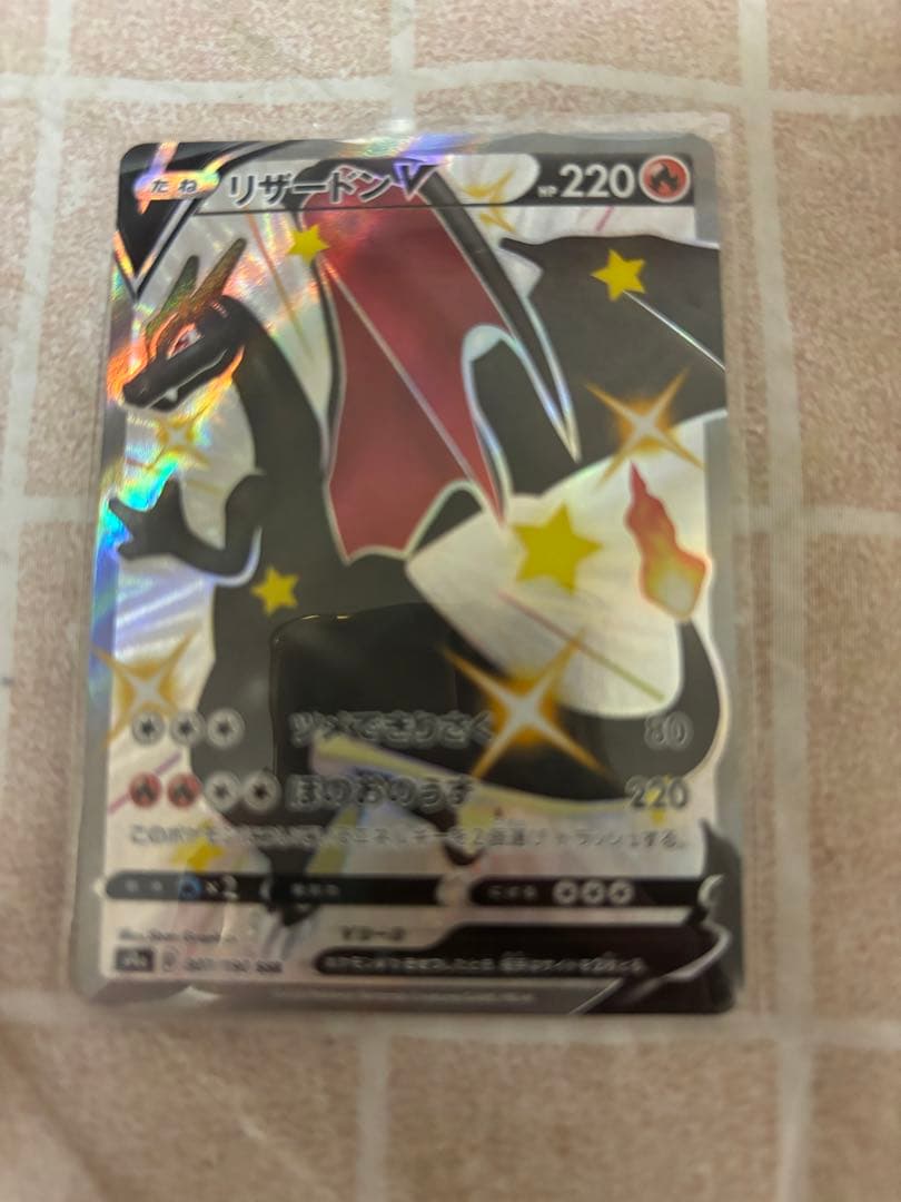 ポケカ　リザードンV SSR