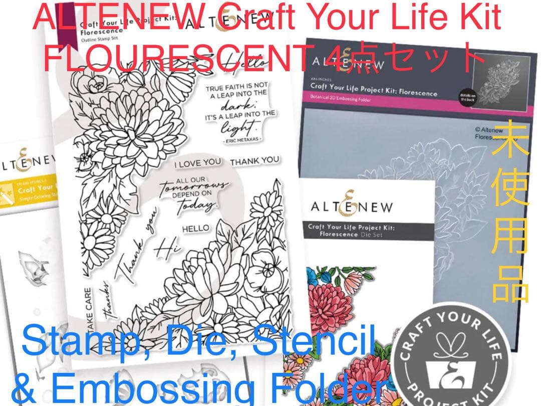 アルテニューFlourescence スタンプ・ダイ・フォルダー・ステンシル
