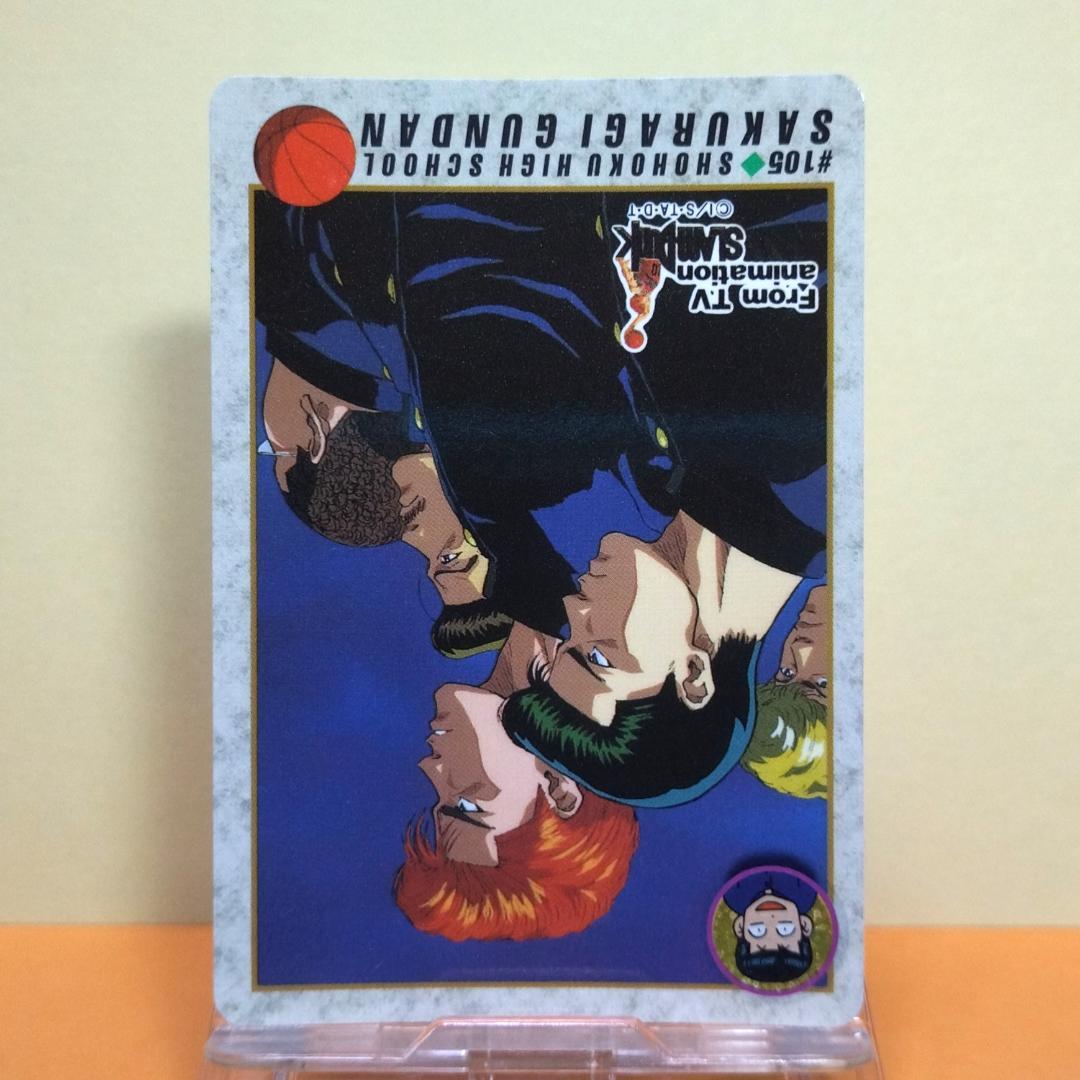 105 桜木軍団 水戸洋平 スラムダンク カードダス 稀少 ノーマルカード