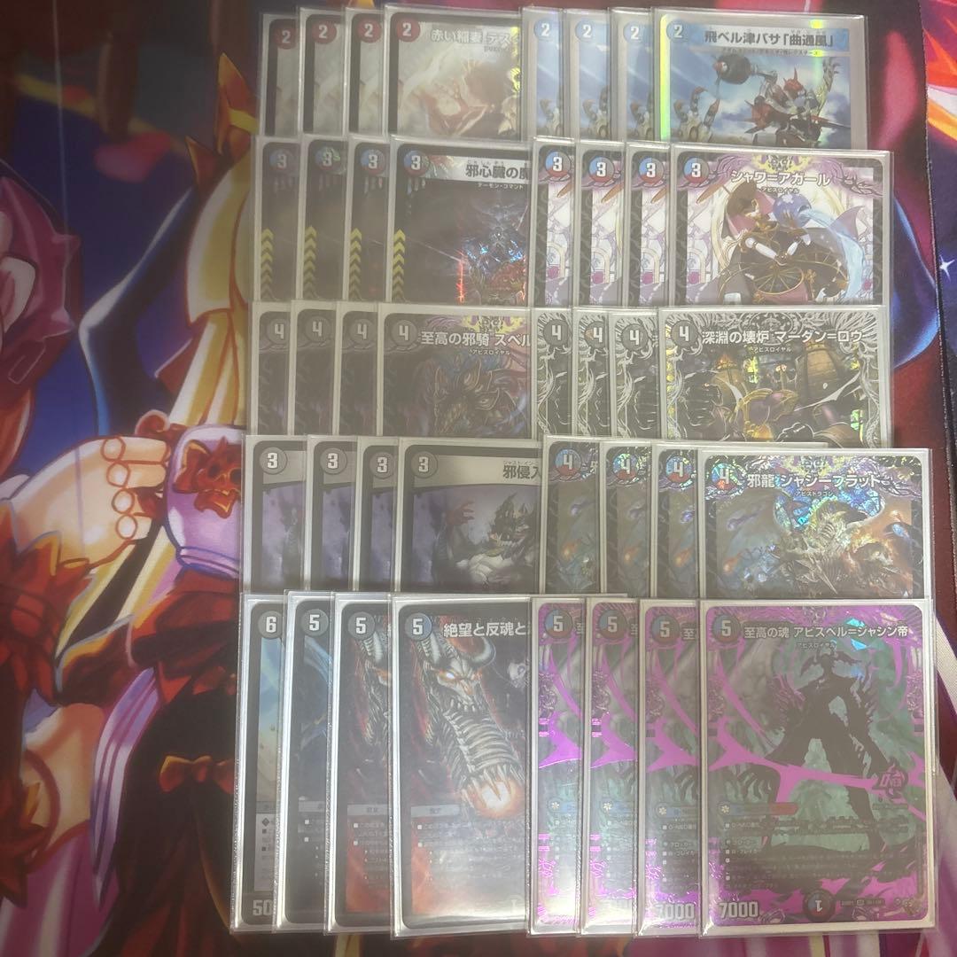 デュエルマスターズクローシスアビス - メルカリ