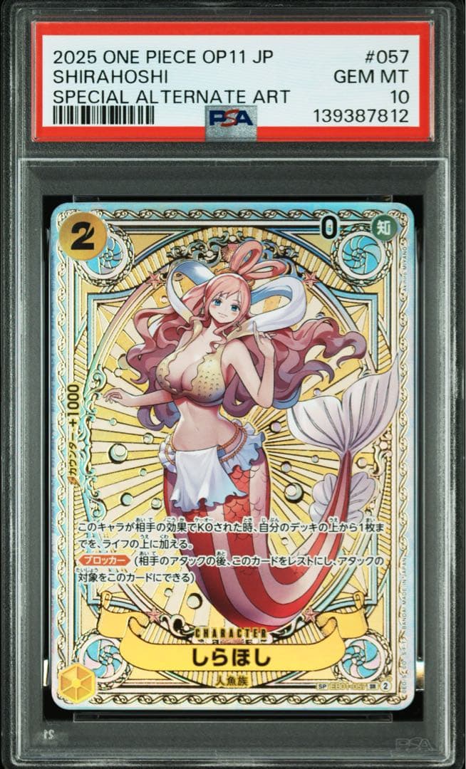 しらほし SR SP(スペシャルカード) EB01-057 - メルカリ