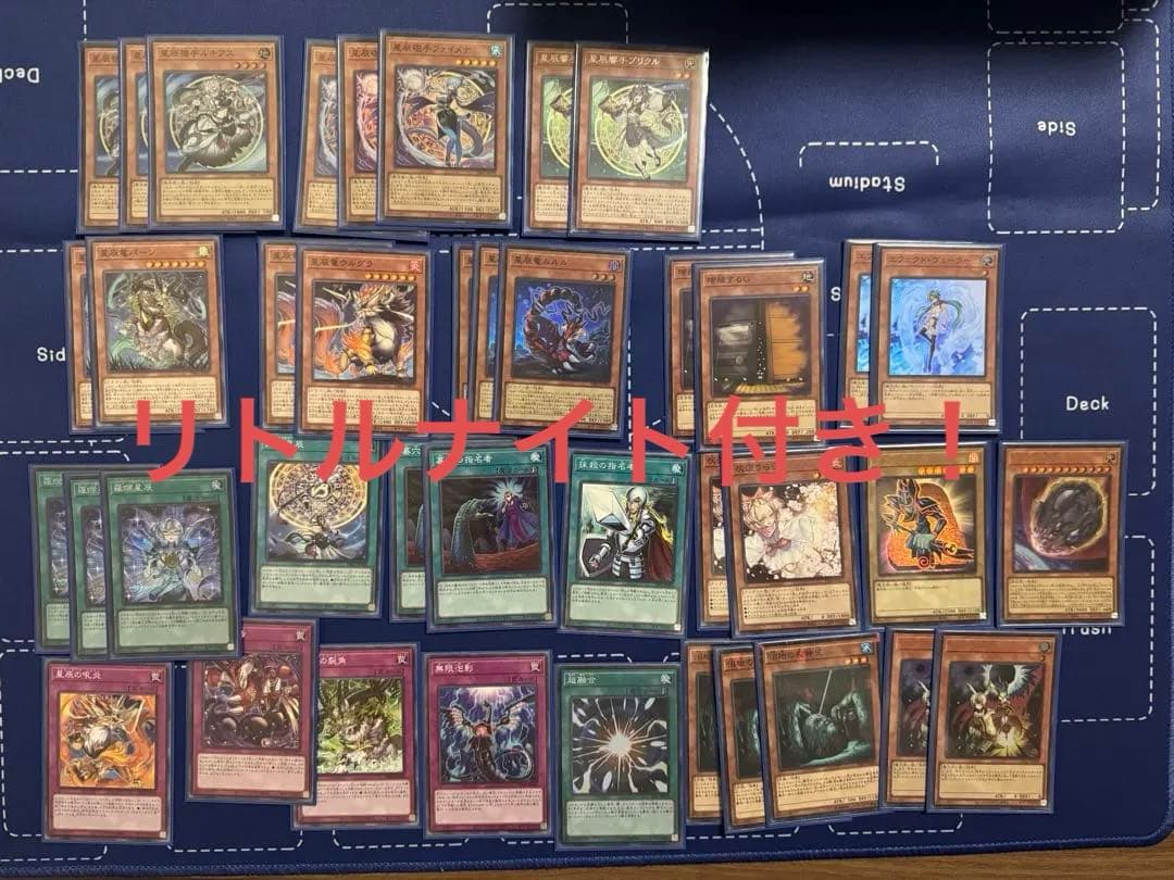 遊戯王 ドラゴンテイル デッキ　リトルナイト付き