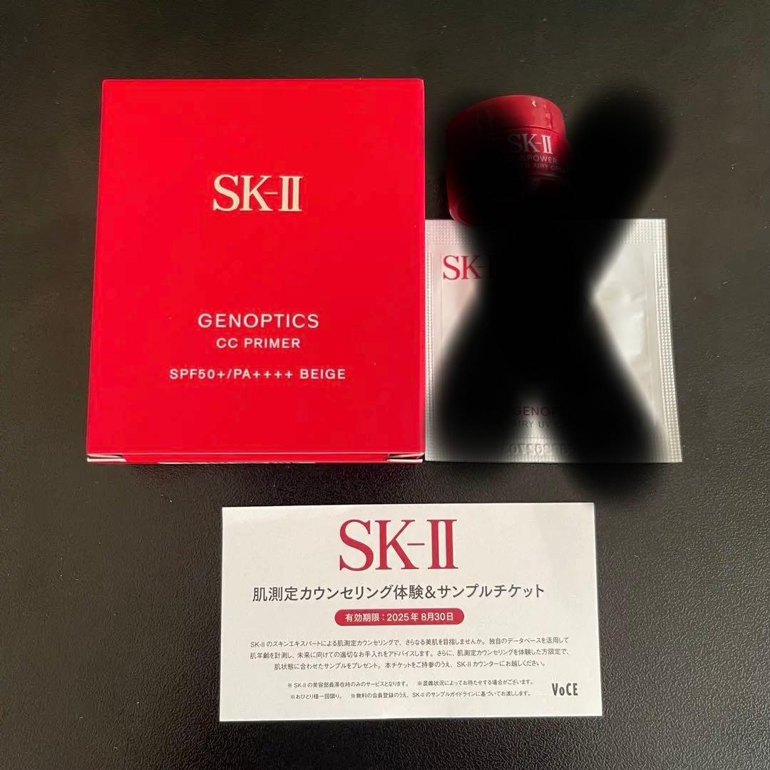 sun　SK-II ジェノプティクスCCプライマー ナチュラルベージュ