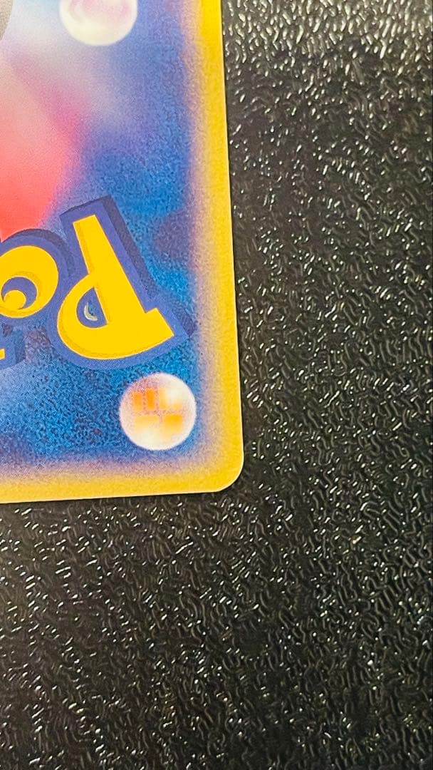 ベルシアンex HP100 R 036/PCG-P - メルカリ