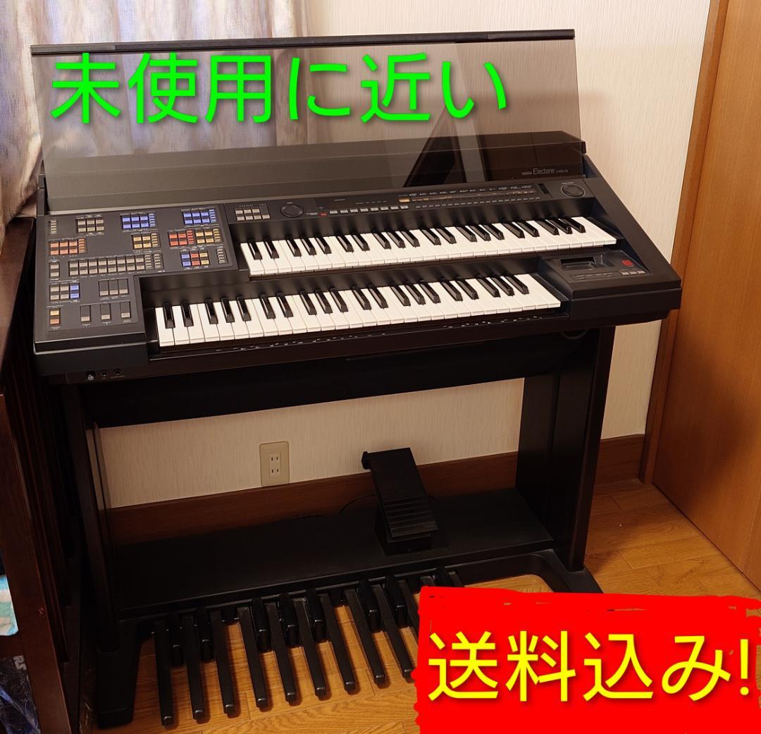 Yamaha Electone HS-5 ほぼ未使用